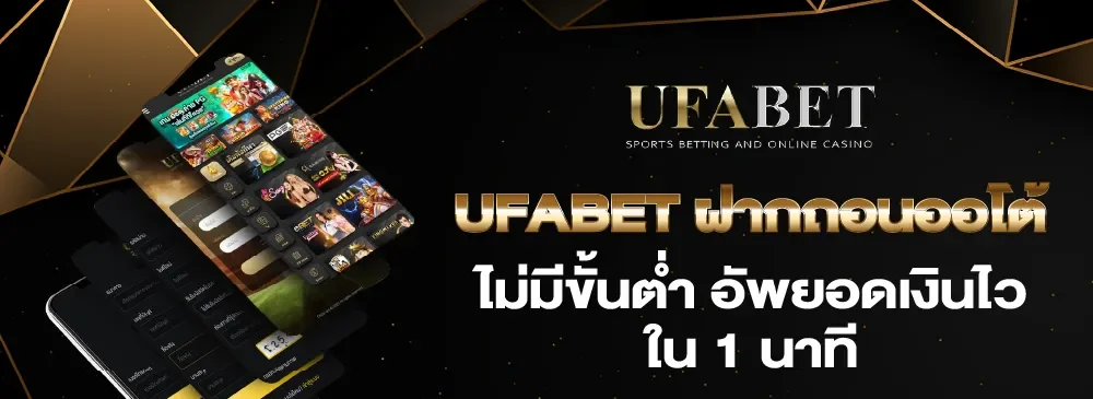 ufabet